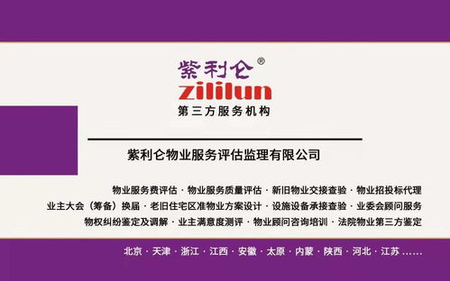 物業(yè)服務(wù)評(píng)估第三方 理清物業(yè)收費(fèi)問(wèn)題的關(guān)鍵力量