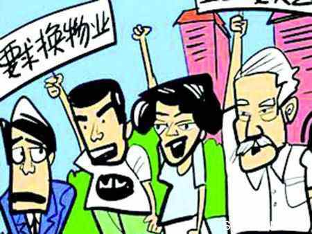 南京物業(yè)選聘續(xù)聘指南 從評(píng)估到?jīng)Q策全方位解析