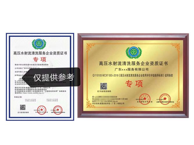 廣州物業(yè)管理服務(wù)資質(zhì)申請(qǐng)材料與物業(yè)服務(wù)評(píng)估全指南