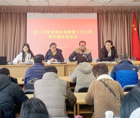 區(qū)房管局緊抓物業(yè)條線(xiàn)工作中第三方服務(wù)規(guī)范，推動(dòng)物業(yè)服務(wù)評(píng)估提質(zhì)增效